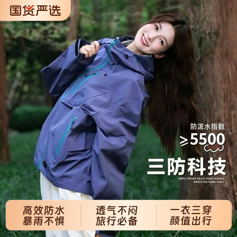 户外冲锋衣男女款2026款春秋外套图片