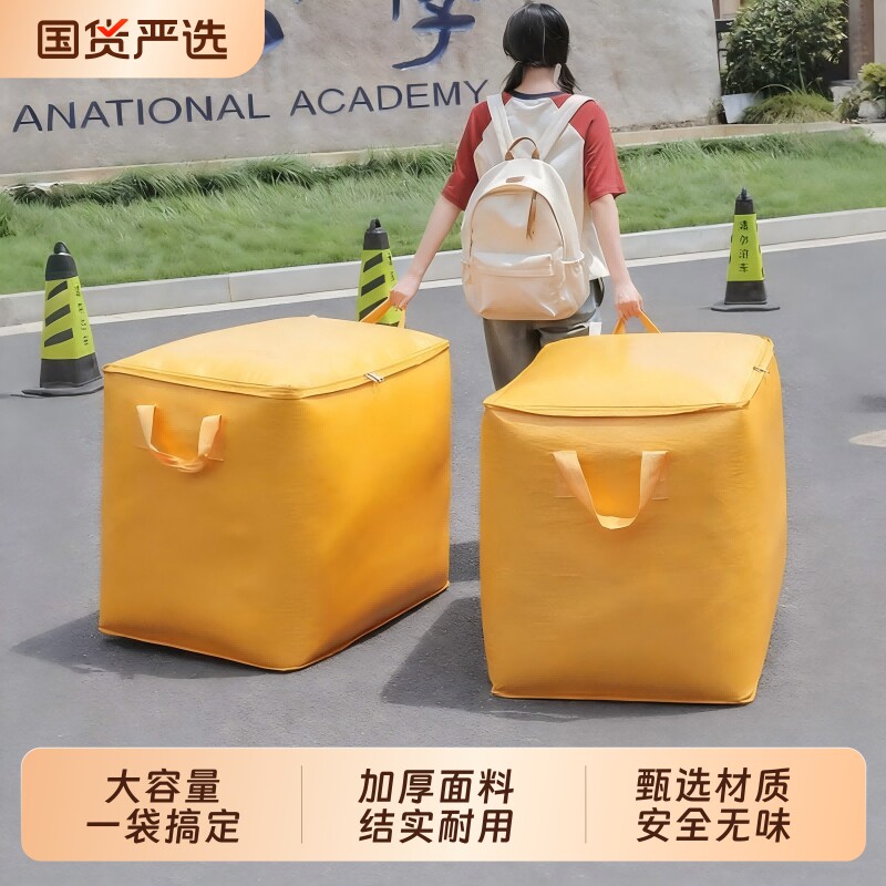 搬家打包袋大容量收纳袋结实耐用快递中转袋衣服被子编织打包袋子