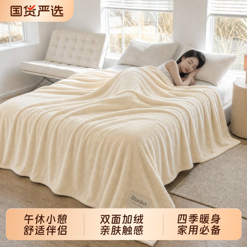 【软糯法兰绒多功能】居家盖毯图片