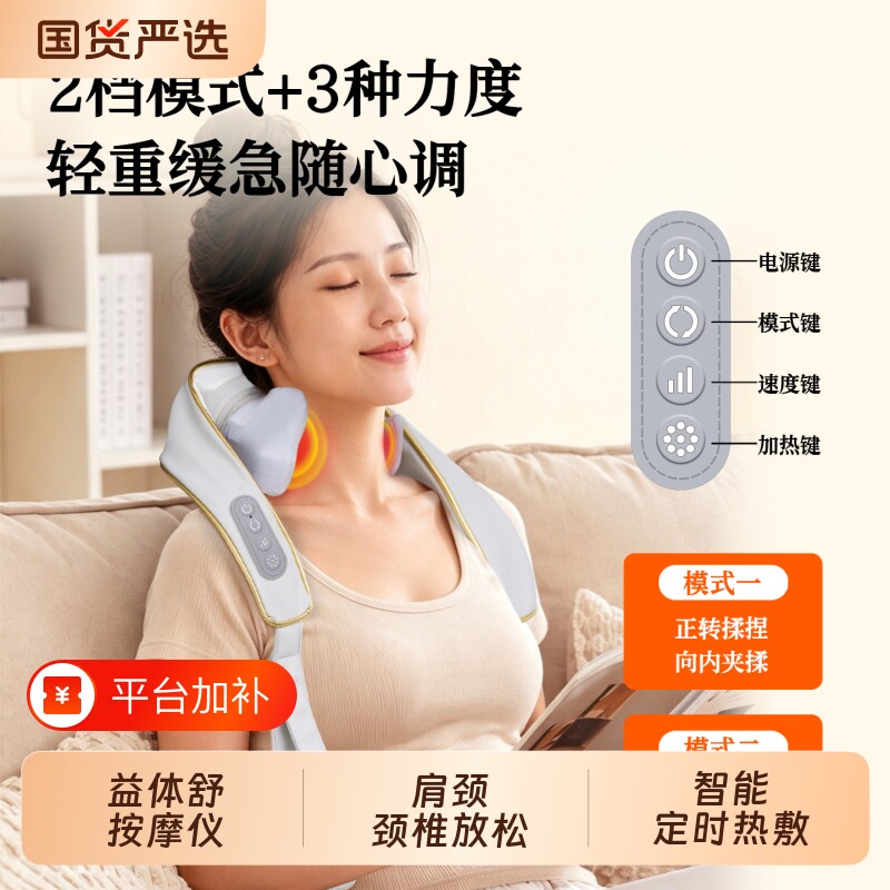益体舒热敷揉捏肩颈按摩仪腰部背部颈椎按摩器斜方肌披肩全自动