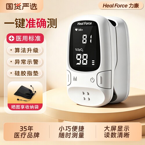力康血氧仪指夹家用血氧饱和度检测仪医用指脉氧仪测心率心跳夹式