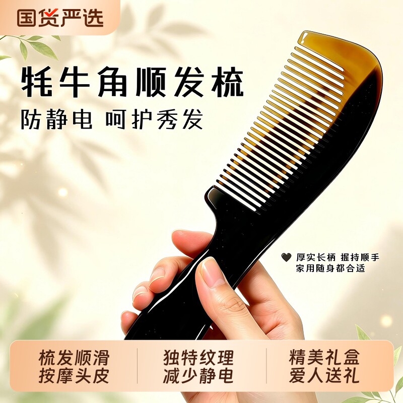 黑水牛角梳子大号天然正品正宗防静电脱发防家用按摩男女专用长发