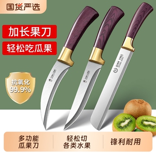 水果刀加长西瓜果刀瓜果刀商用水果店专用刀用不锈钢刀具切水果