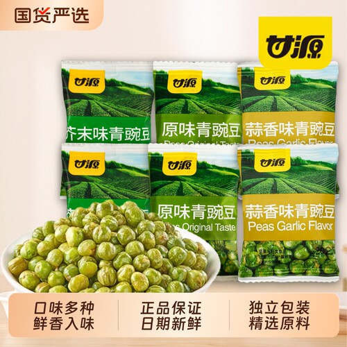 甘源原味青豌豆休闲零食