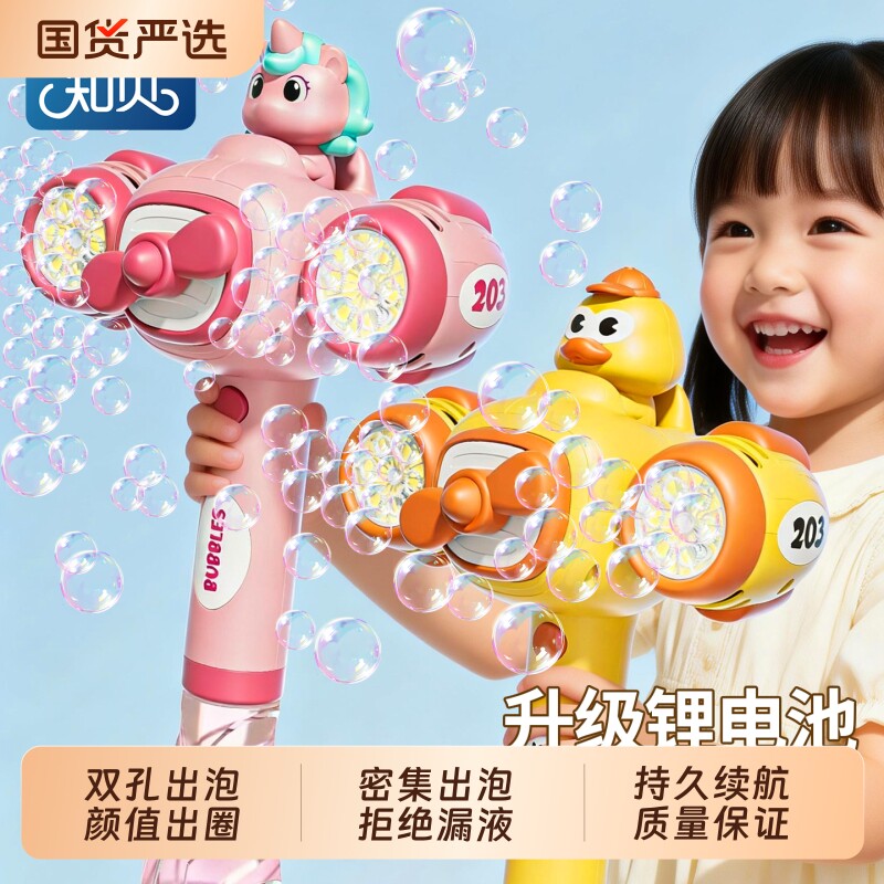 2026新款玩具大号儿童吹泡泡机手持男女孩婴幼儿全自电动泡泡棒枪