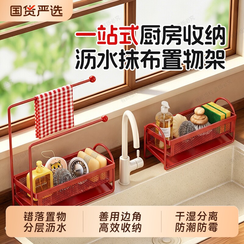 厨房抹布置物架盘台面水槽沥水架海绵洗洁精收纳篮洗碗加宽窗台
