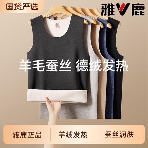 雅鹿男款保暖背心新款