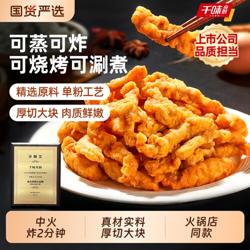 千味央厨小酥肉半成品鸡肉即食油炸商用冷冻空气炸锅食材椒香原味