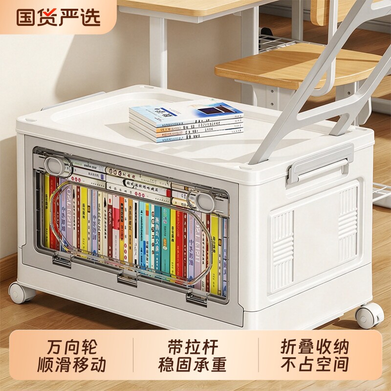 书本收纳箱书箱大容量学生教室用收纳盒可折叠带轮拉杆整理储物箱