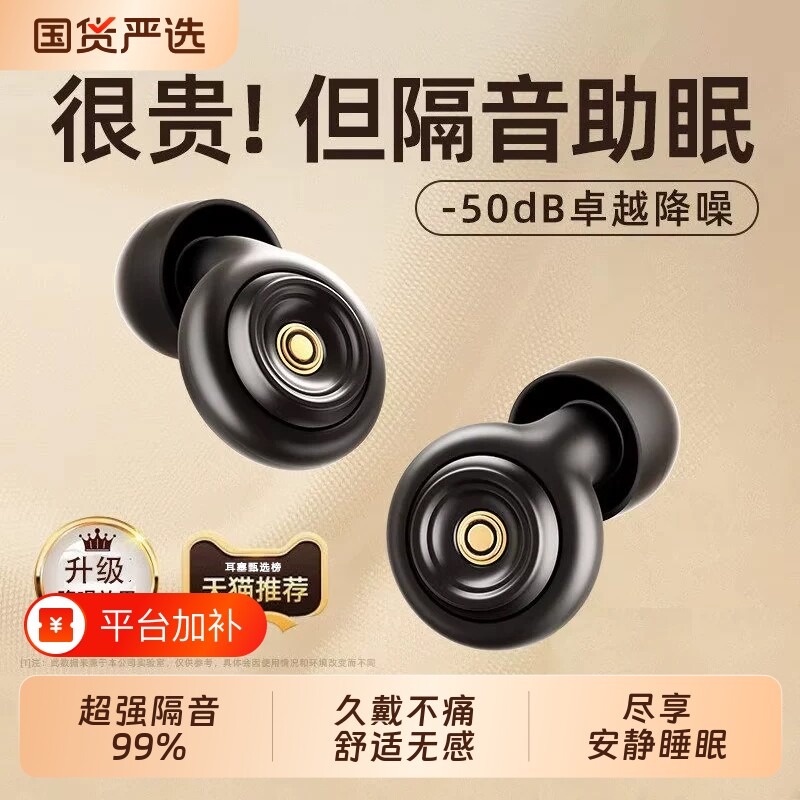 隔音耳塞睡眠睡觉专用超级不伤耳朵防打呼噜降噪神器静音男女超强
