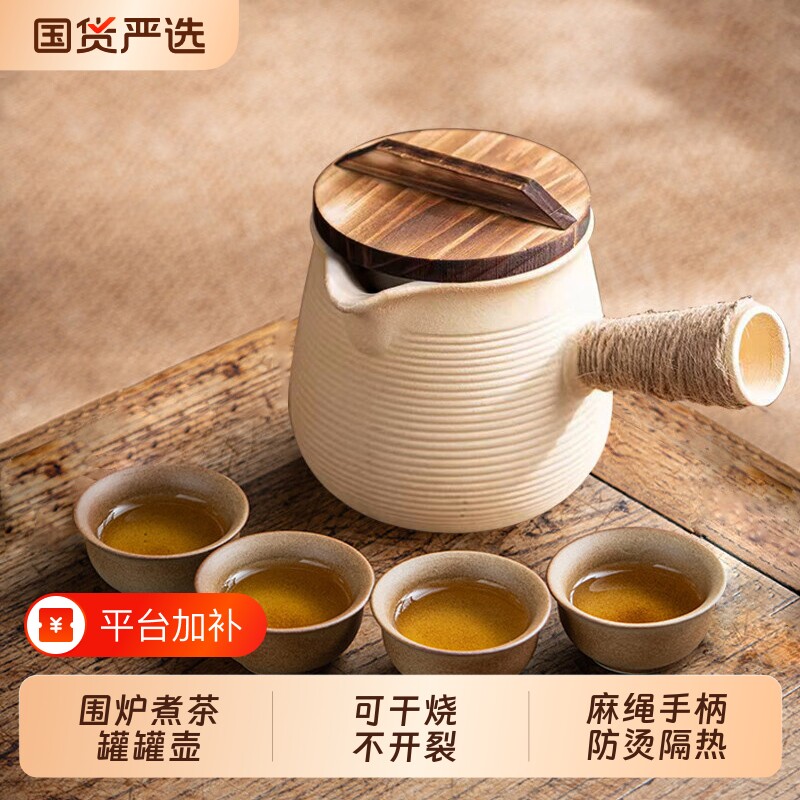 围炉煮茶罐罐奶茶壶煮茶器烤梨茶壶烤奶煮茶器具炭火燃气侧把粗陶
