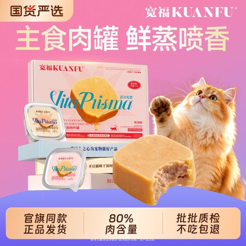 宽福鲜蒸主食餐盒40g*12 18元 - 86线报