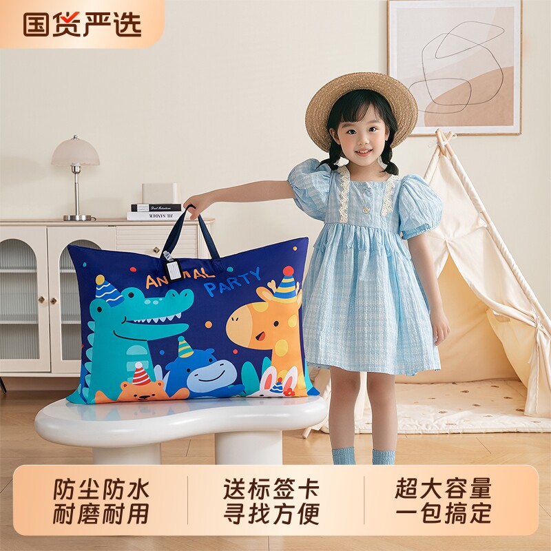 幼儿园被子收纳袋儿童入园牛津布行李袋装棉被子衣服搬家手提袋子