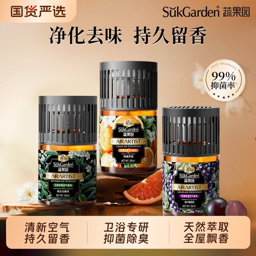 蔬果园空气清新剂持久留香
