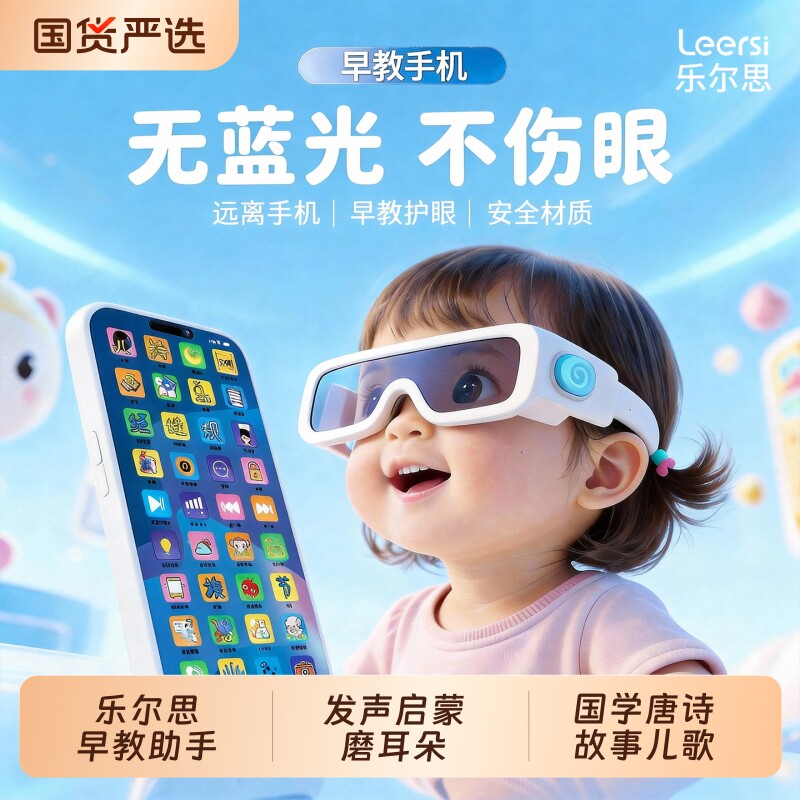 早教机儿童学习机仿真手机英语识字唐诗启蒙幼儿玩具宝宝儿歌故事