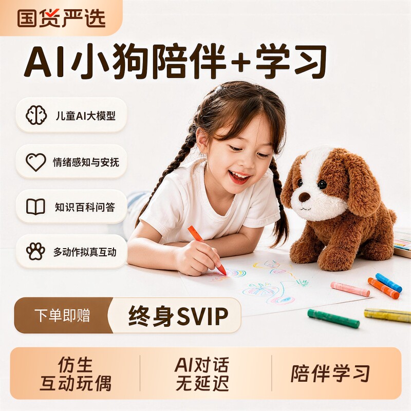 ai智能机器人米罗儿童陪伴聊天学习语音毛绒玩具电子宠物生日礼物