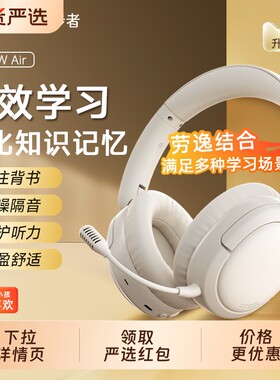 漫步者K750W Air耳返式背书神器儿童耳机蓝牙头戴式高效学习隔音