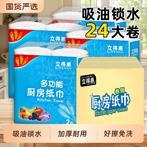 厨房用纸卷纸厨房专用吸油吸水纸鱼生食物料理纸擦油纸家用一次性