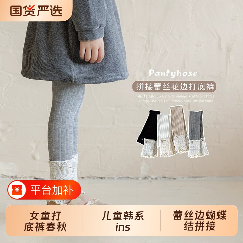 女童打底裤春秋儿童韩系ins蕾丝边蝴蝶结拼接九分裤秋季外穿裤袜