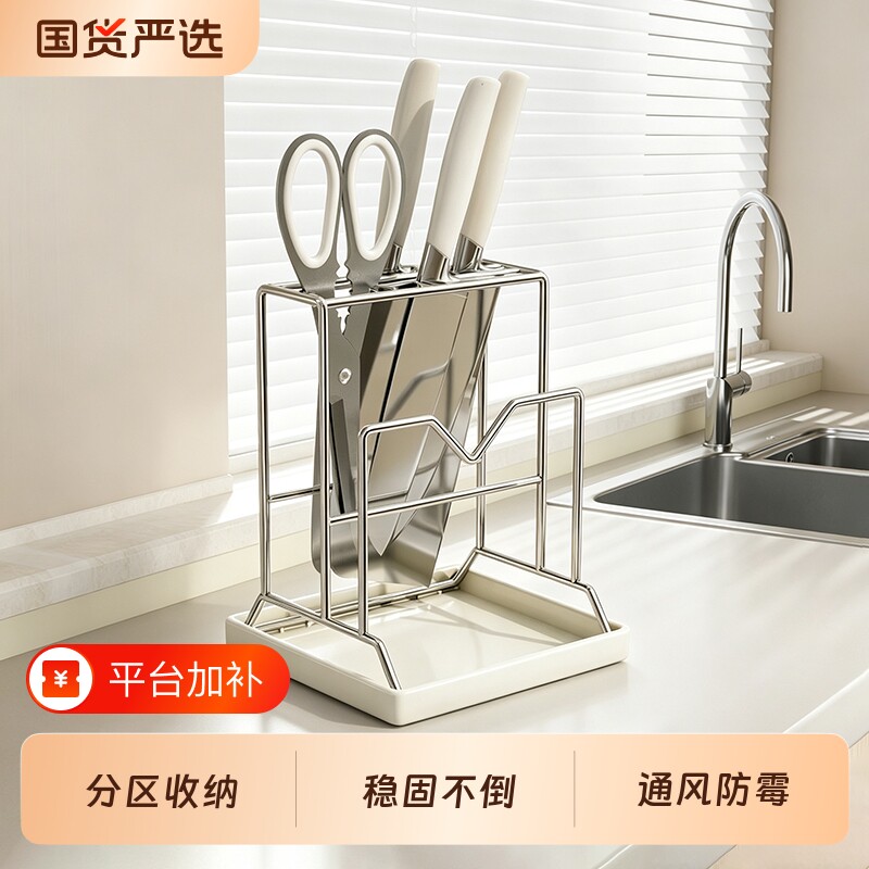 不锈钢刀架置物架小型厨房菜刀架子加厚菜板架一体砧板架刀具收纳