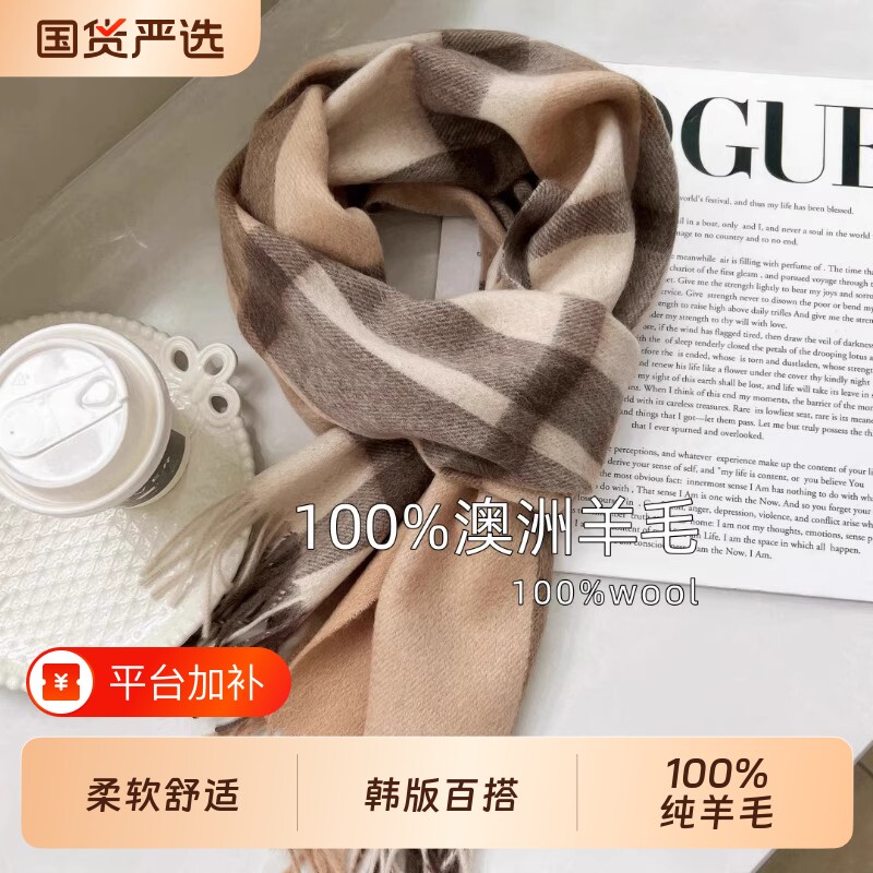 100%澳洲纯羊毛围巾女冬季高级感新款英伦风格子围脖生日礼物礼盒