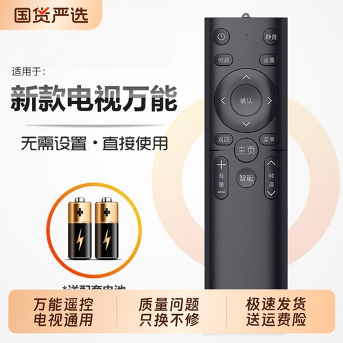 适用于电视遥控器通用长虹创维海尔海信TCL康佳索尼三星小米飞利浦夏普乐视LG松下先锋原装液晶电视机摇红外