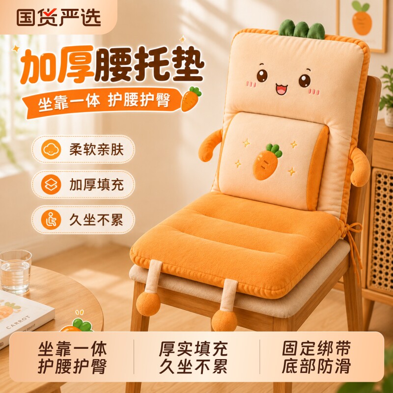 椅子坐垫护腰靠垫靠背一体座垫冬季办公室久坐屁垫学生宿舍椅子垫