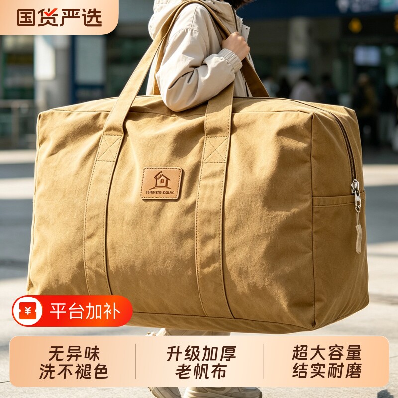 大容量加厚帆布搬家行李袋加厚被子收纳专用手提打包整理袋袋布袋