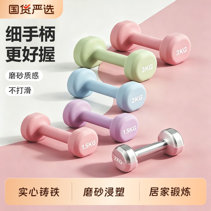 小哑铃女士健身家用器材2kg一对青少年力量训练纯铁亚玲锻炼专用