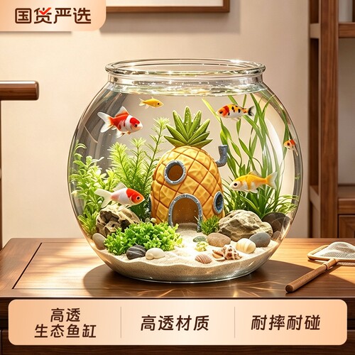 圆形鱼缸客厅2026新款小金鱼乌龟饲养斗鱼生态缸仿玻璃水草造景缸