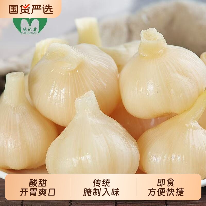 屹禾苗正宗精品糖蒜5斤糖醋蒜头旗舰店新鲜大蒜头商用批发