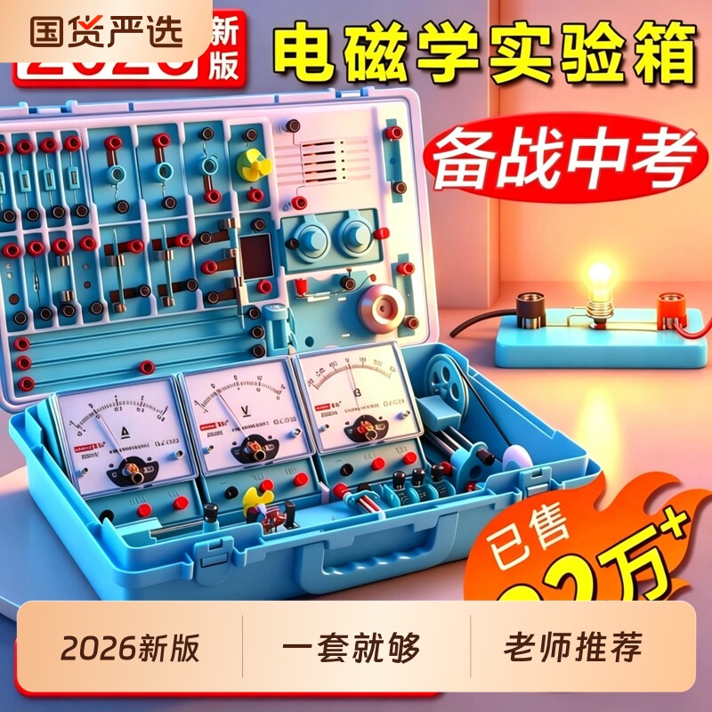 初中物理实验器材全套图片