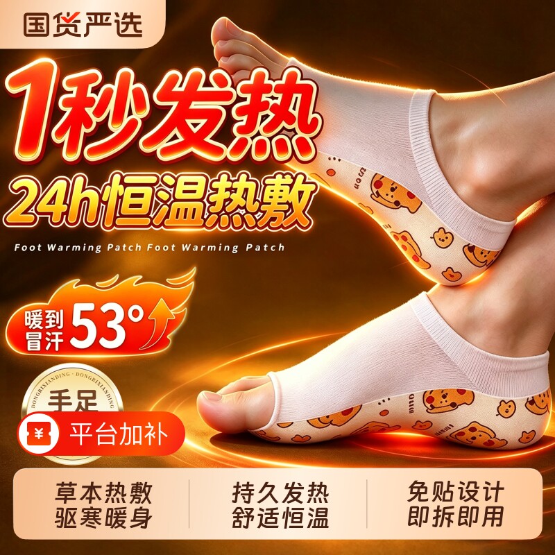 艾草暖脚贴暖足贴女脚底热敷发热贴24小时旗舰店保暖神器鞋垫冬季