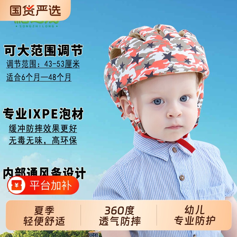 松之龙宝宝防摔神器/婴儿防摔帽防撞帽/婴儿头盔宝宝护头帽四季款