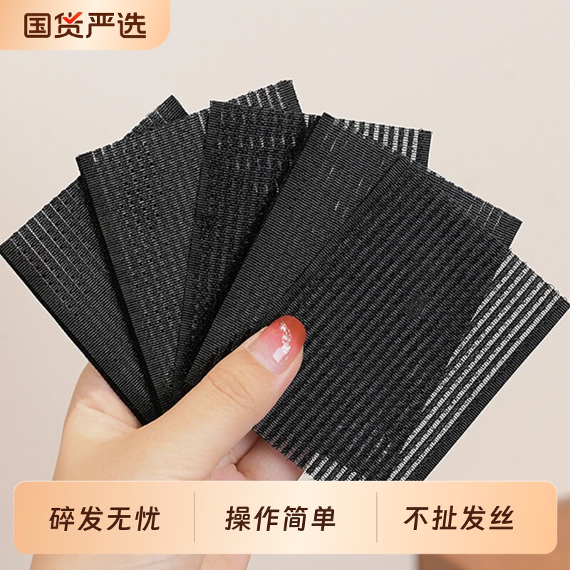刘海贴魔术贴头发贴毛发碎发整理神器懒人头顶发贴黑色简约粘发帖