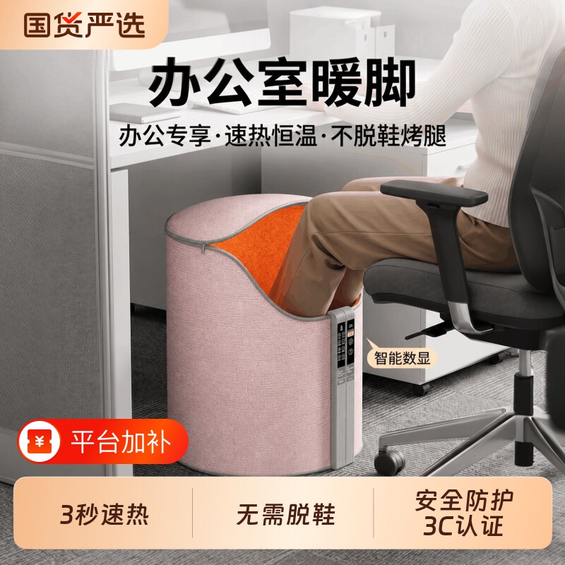 办公室桌下暖脚神器工位电加热护腿暖脚宝冬天取暖器脚垫电热暖腿