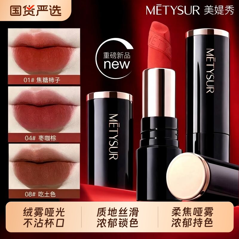 【博主推荐】绒雾哑光不沾杯口红