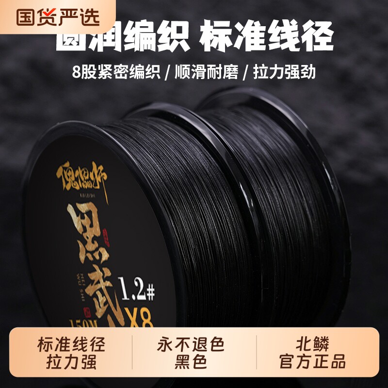 北鳞（傀儡师）系列黑色pe线不褪色纳米涂层技术远投路亚鱼线泛用