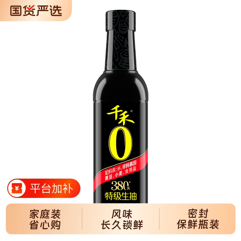千禾特级生抽380天500mL/瓶头道原香酿造酱油炒菜黄豆金标180天