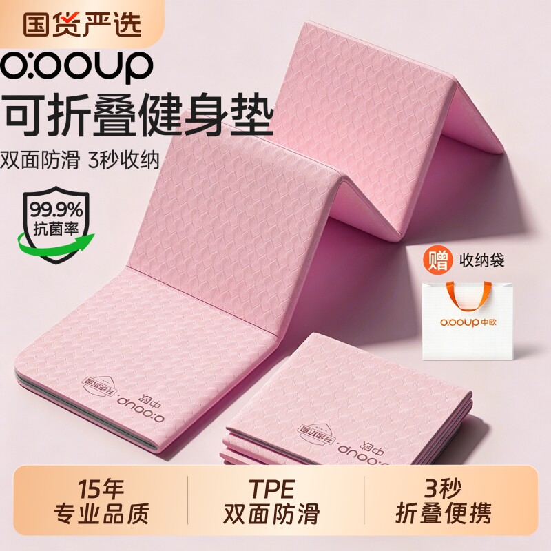 瑜伽垫可折叠便携防滑家图片