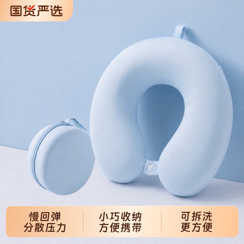 冰丝u型枕凉感u枕护颈枕颈椎枕记忆棉飞机脖枕u形枕头旅行枕靠枕图片
