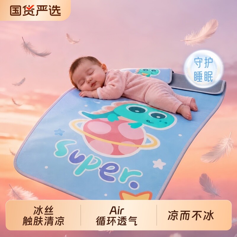 婴儿凉席夏季冰丝宝宝a类母婴级新生婴儿床幼儿园儿童席子凉垫子