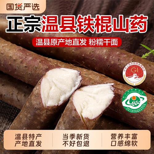 正宗河南焦作温县铁棍山药怀山药新鲜5斤新焦作山药温县淮山药干
