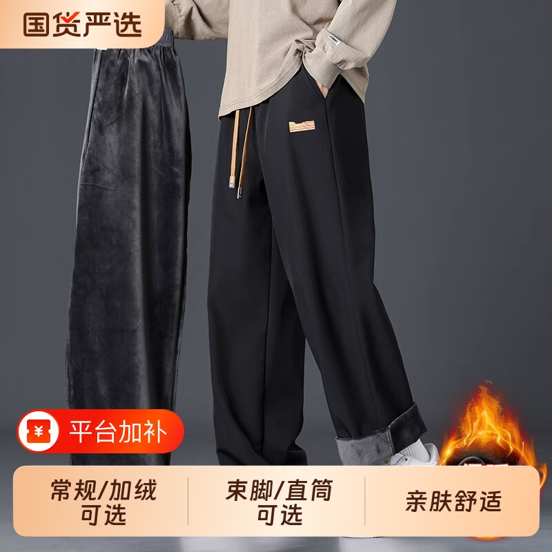 加绒加厚裤子男士秋冬季保暖棉裤直筒卫裤宽松青少年运动休闲长裤