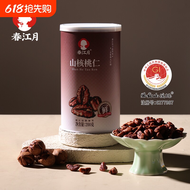 新货临安山核桃仁2025小核桃仁罐装200g孕妇坚果休闲零食健康