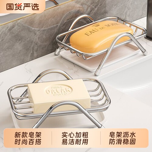 不锈钢免打孔沥水肥皂架