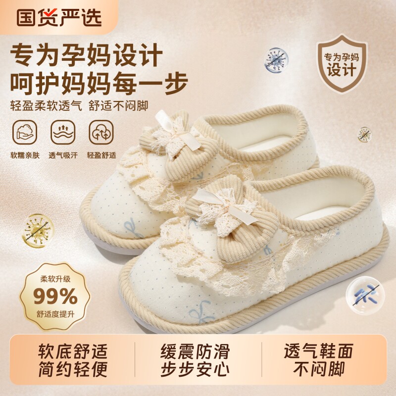 产妇防滑月子鞋89月份夏季新款产后软底透气包跟孕妇棉拖鞋女春秋图片