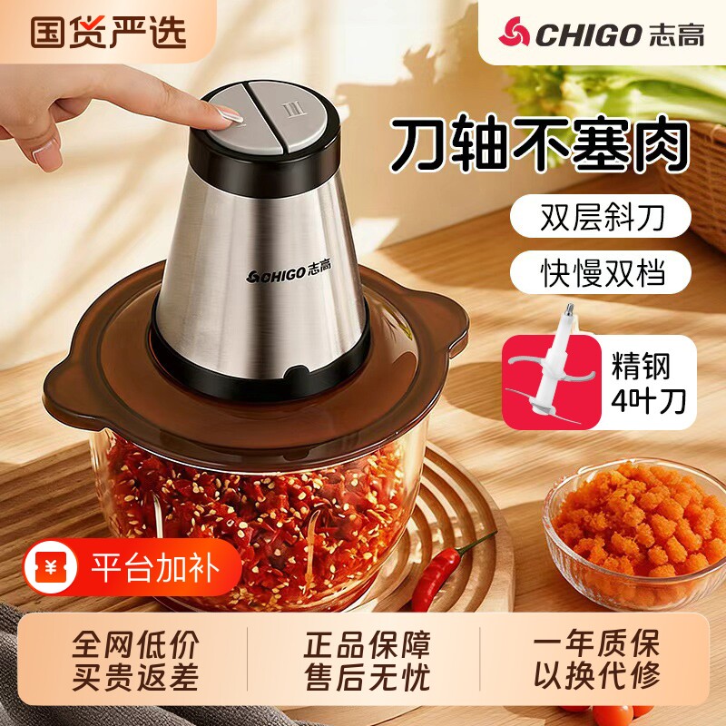 志高家用绞肉机电动不锈钢小型多功能搅拌绞馅辅食神器肉馅玻璃