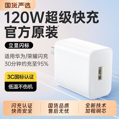 【官方正品】手机充电器原装快充
