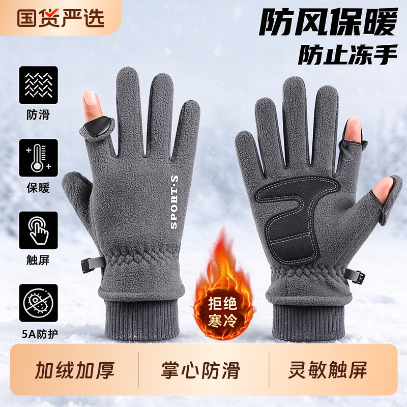 手套男冬季防风加绒保暖骑行防寒开车摩托车外卖半指漏指骑车防水